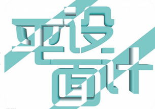 廣告設(shè)計(jì)與軟件開(kāi)發(fā) 跨領(lǐng)域技能與注意事項(xiàng)