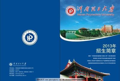 招生簡(jiǎn)章封面設(shè)計(jì)指南 軟件開(kāi)發(fā)專業(yè)