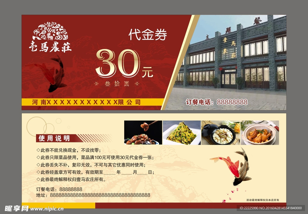 從餐飲優(yōu)惠券設計圖到軟件開發(fā) 打造一體化營銷解決方案