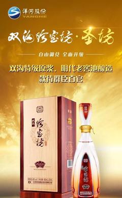 雙溝珍寶坊君坊、圣坊即將投放河南市場，品牌潛力再升級(jí)