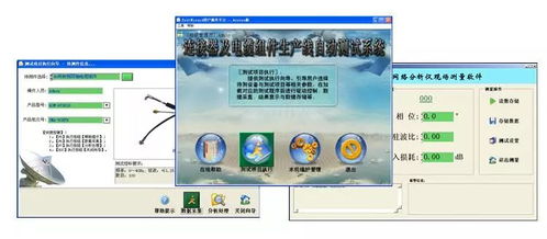 打造生產檢測新利器，做企業升級好幫手——中電儀器微波部件自動化生產測試解決方案