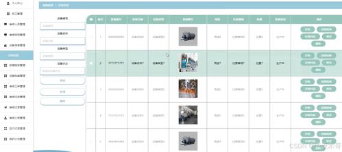 基于Python的生產設備維護管理系統在計算機軟硬件及外圍設備制造中的應用