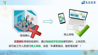 東坑鎮2019年積分制入學學位供給與錄取原則 聚焦計算機軟硬件及外圍設備制造產業