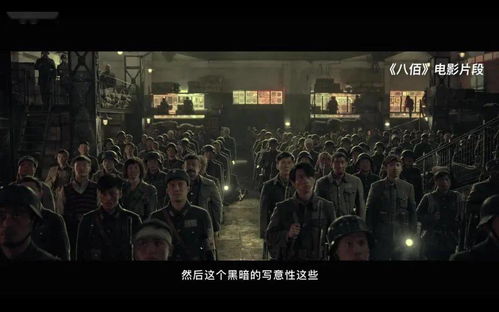 揭秘電影《八佰》攝制背后的故事 一場(chǎng)震撼的“破”與“立”