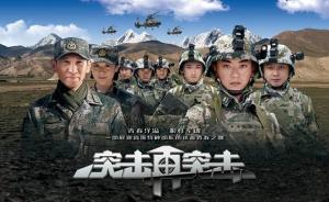守望云端 一位高海拔軍人鏡頭下的家國(guó)情懷
